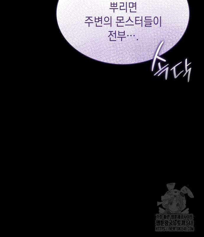 피폐물의 해피엔딩을 위하여 52화 78