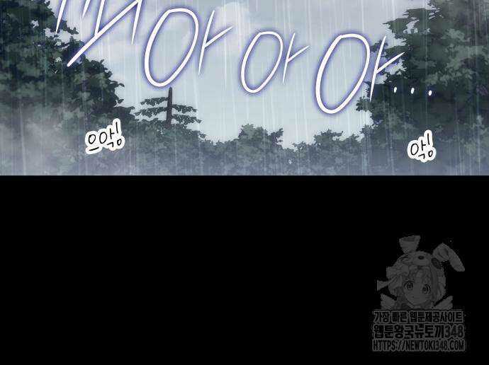 피폐물의 해피엔딩을 위하여 52화 80