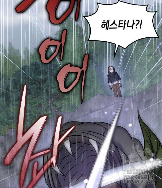 피폐물의 해피엔딩을 위하여 52화 88