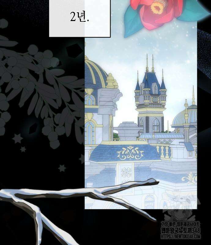 피폐물의 해피엔딩을 위하여 52화 109