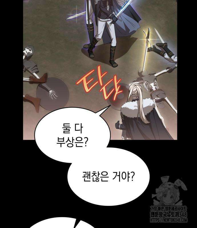 피폐물의 해피엔딩을 위하여 52화 131