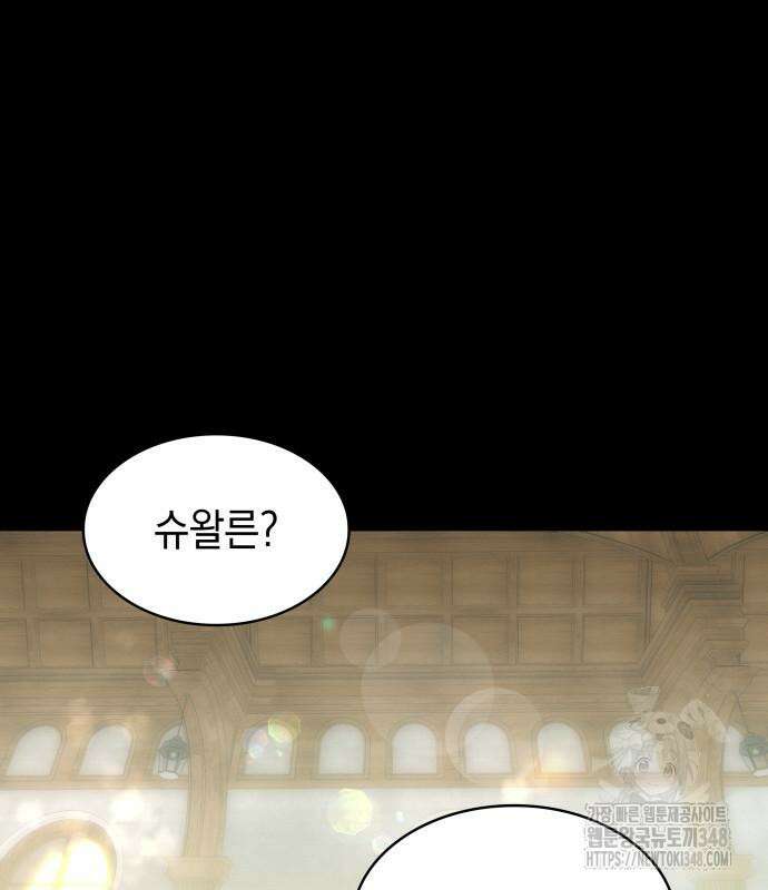 피폐물의 해피엔딩을 위하여 52화 137