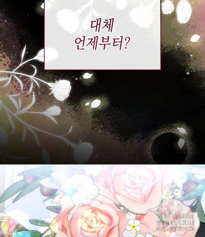 피폐물의 해피엔딩을 위하여 52화 157