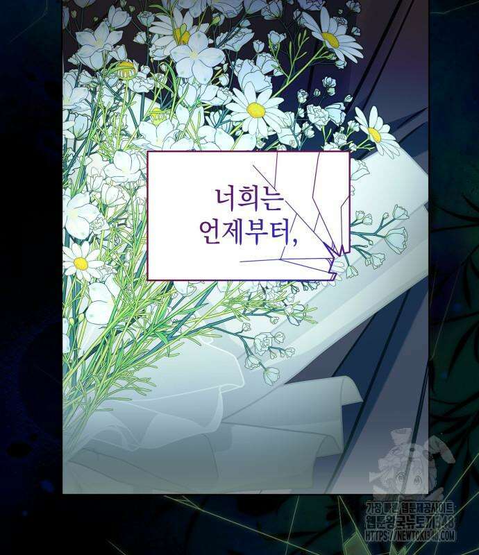 피폐물의 해피엔딩을 위하여 52화 160