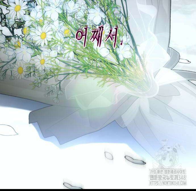 피폐물의 해피엔딩을 위하여 52화 163