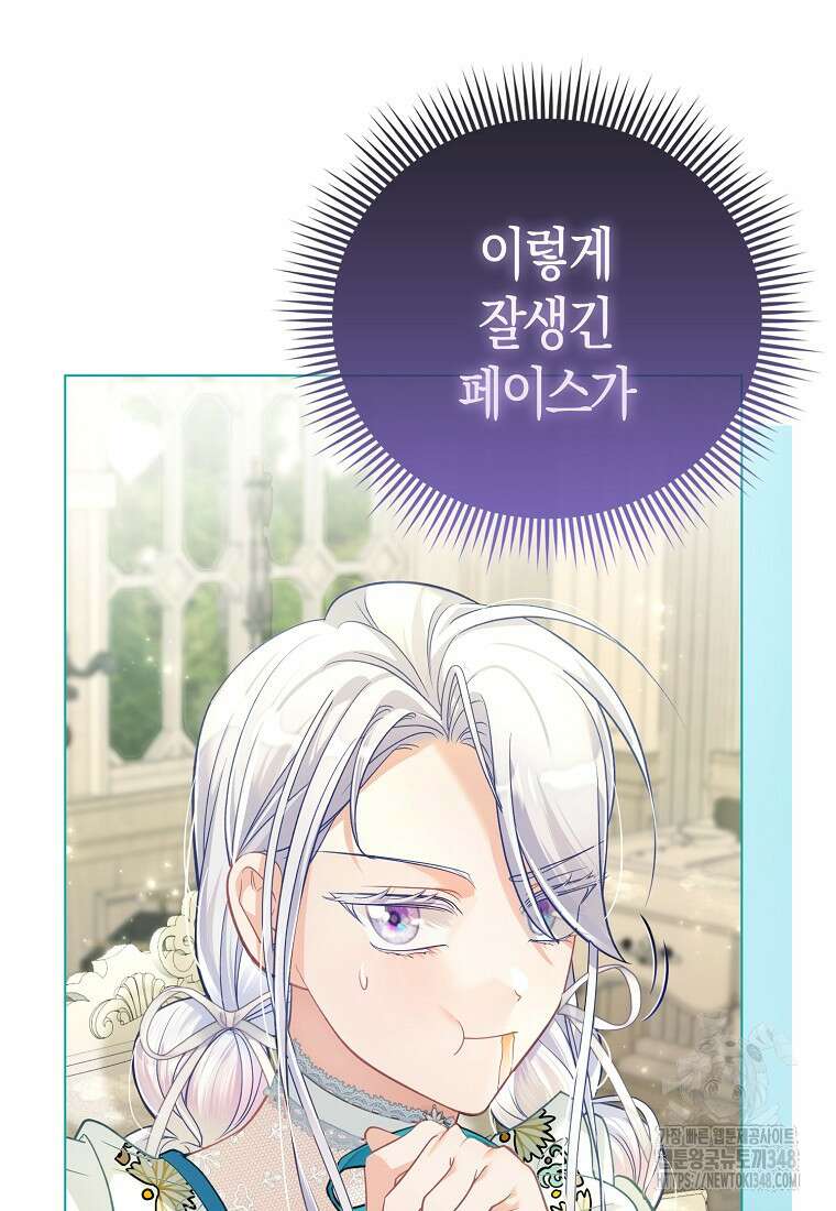 악역 공작 영애의 특별한 쌀 재배법 47화 6