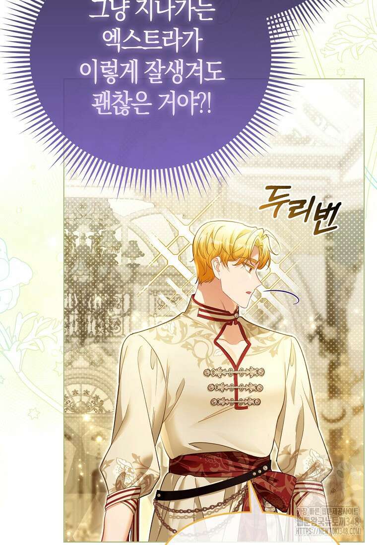 악역 공작 영애의 특별한 쌀 재배법 47화 8