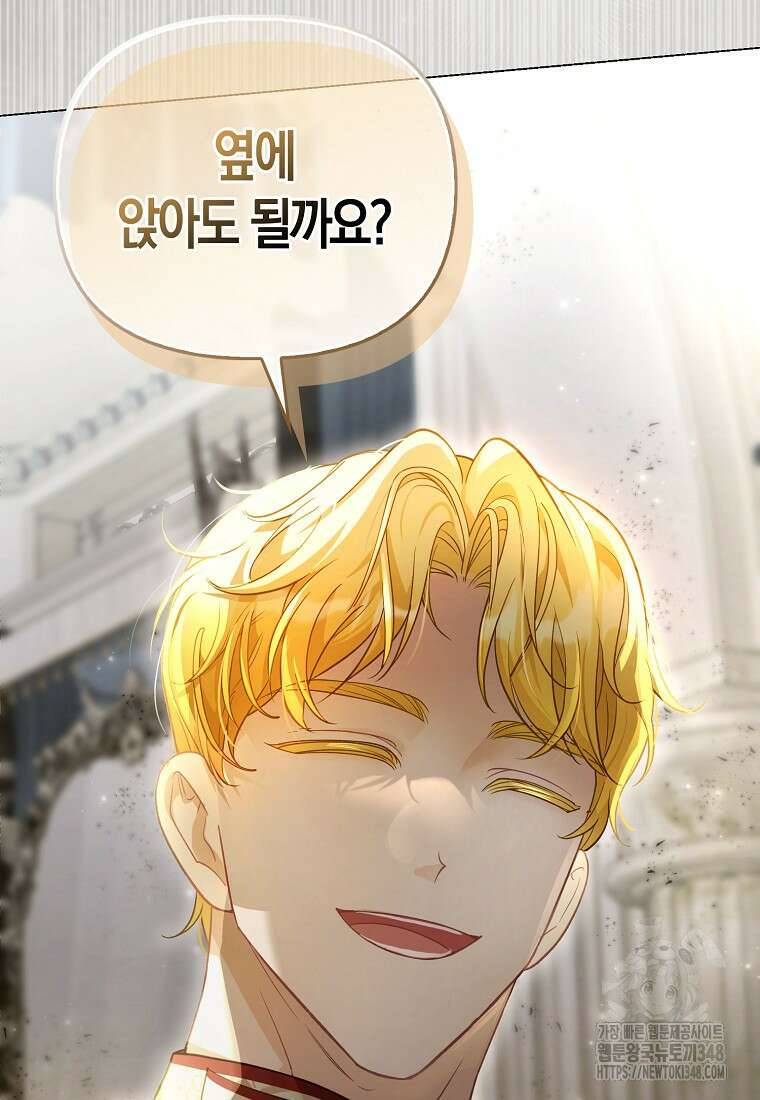 악역 공작 영애의 특별한 쌀 재배법 47화 11