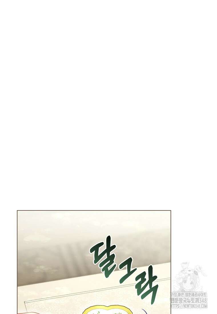 악역 공작 영애의 특별한 쌀 재배법 47화 16