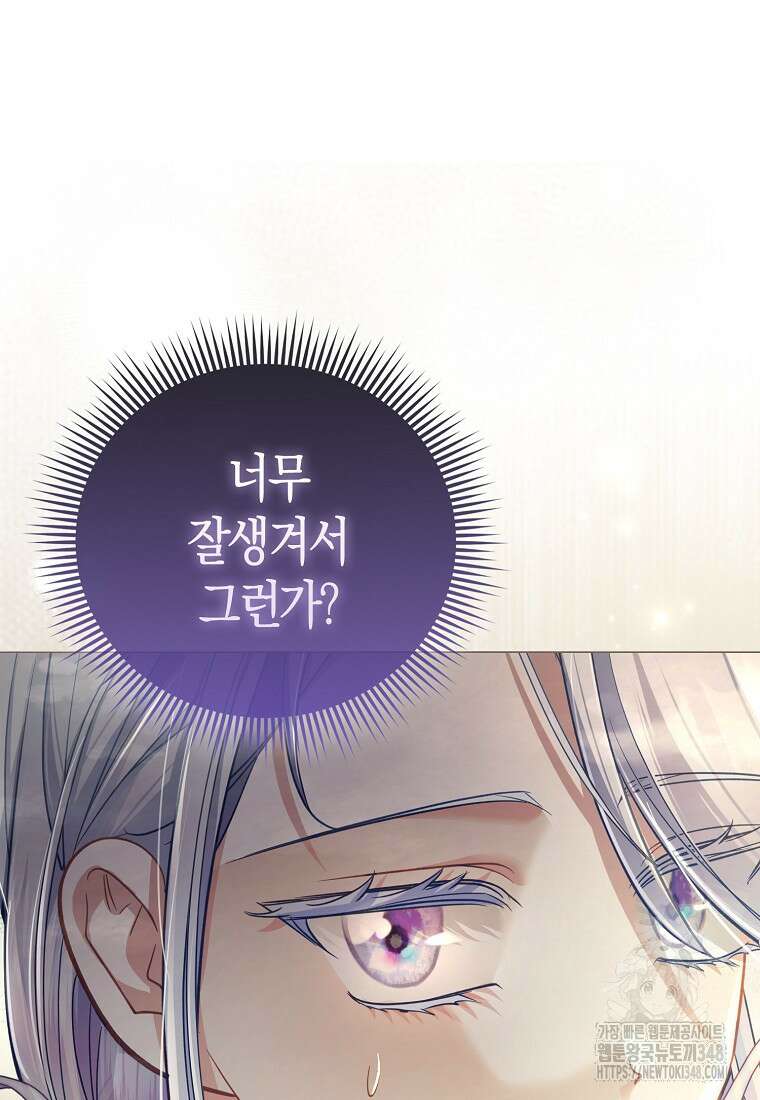 악역 공작 영애의 특별한 쌀 재배법 47화 19