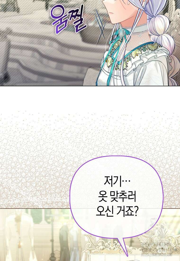 악역 공작 영애의 특별한 쌀 재배법 47화 25