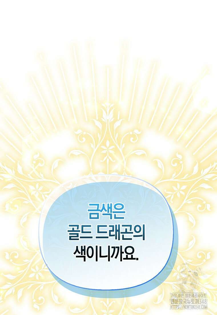 악역 공작 영애의 특별한 쌀 재배법 47화 48