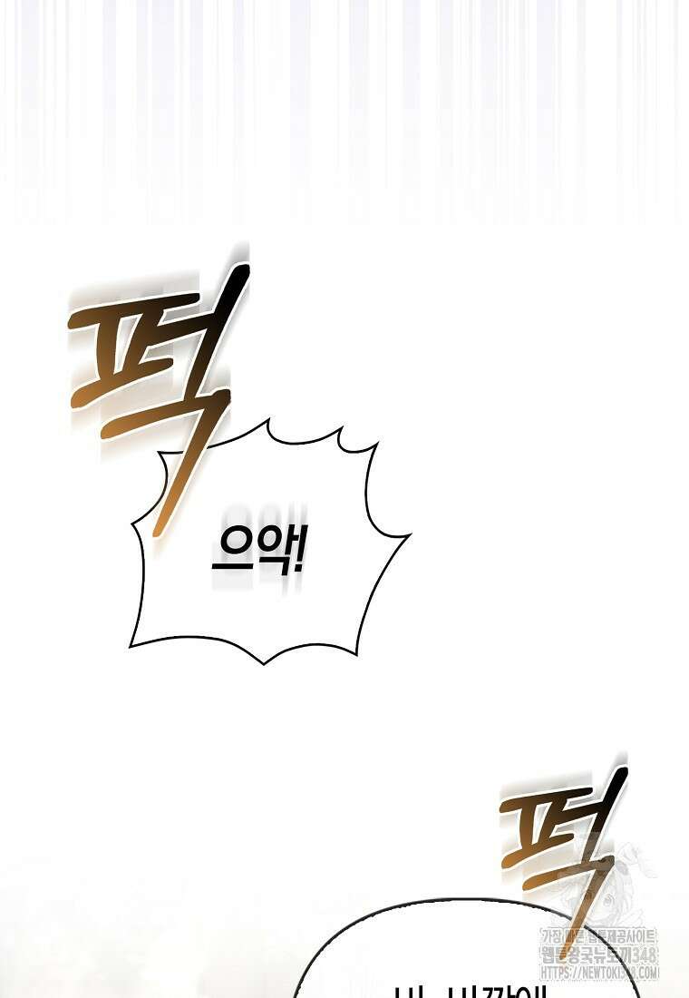 악역 공작 영애의 특별한 쌀 재배법 47화 64