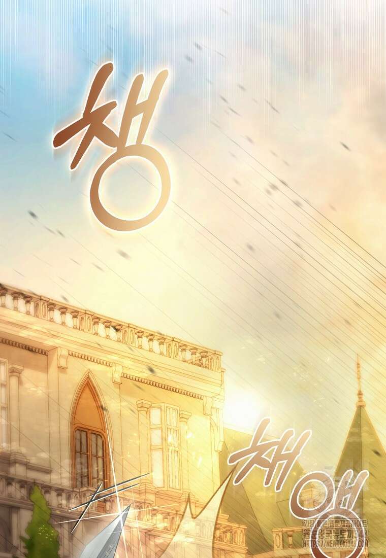 악역 공작 영애의 특별한 쌀 재배법 47화 75