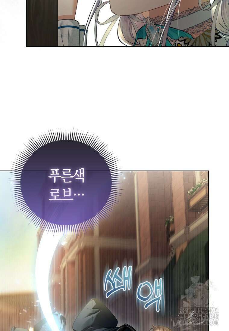 악역 공작 영애의 특별한 쌀 재배법 47화 78