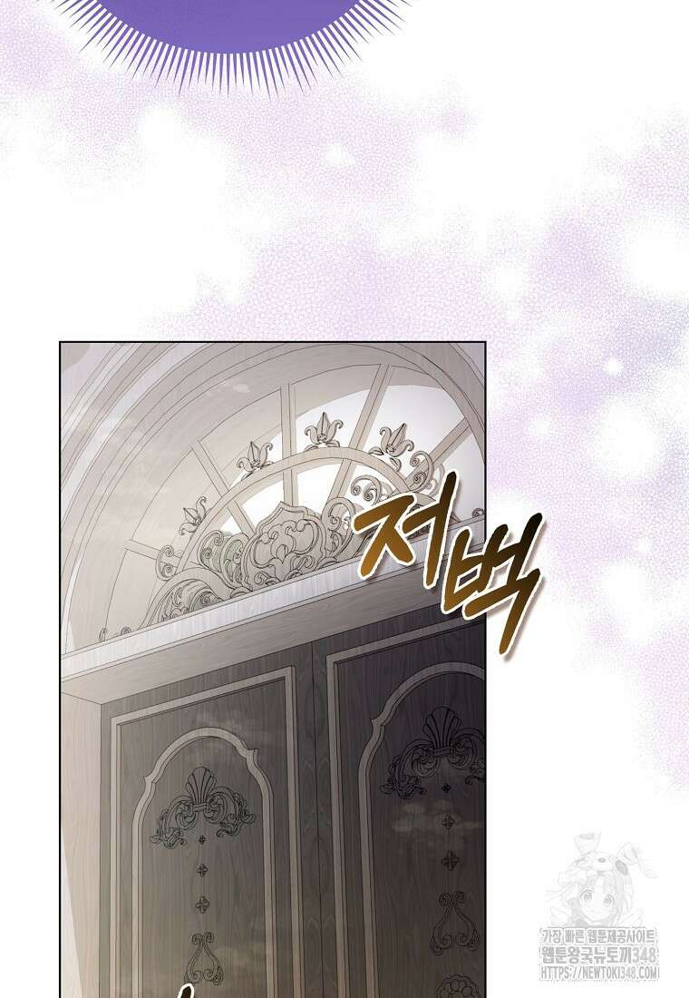 악역 공작 영애의 특별한 쌀 재배법 47화 96