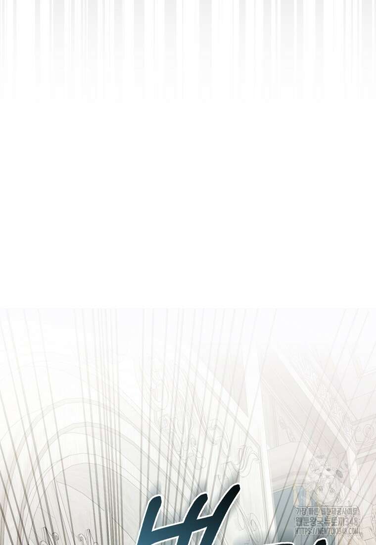 악역 공작 영애의 특별한 쌀 재배법 47화 102