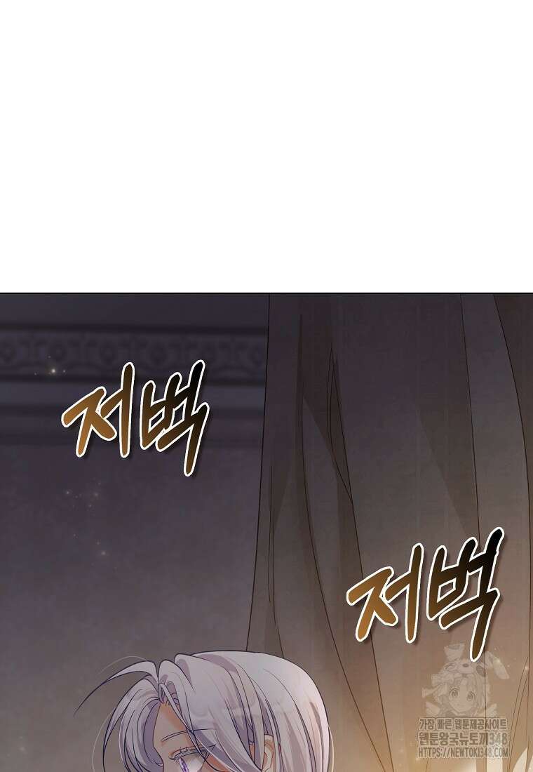 악역 공작 영애의 특별한 쌀 재배법 47화 104