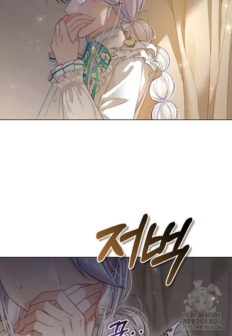 악역 공작 영애의 특별한 쌀 재배법 47화 105