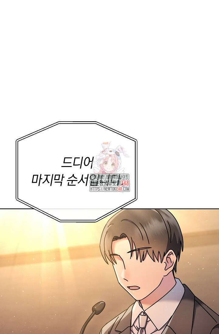 예술고 음악천재는 환생한 파가니니 16화 1