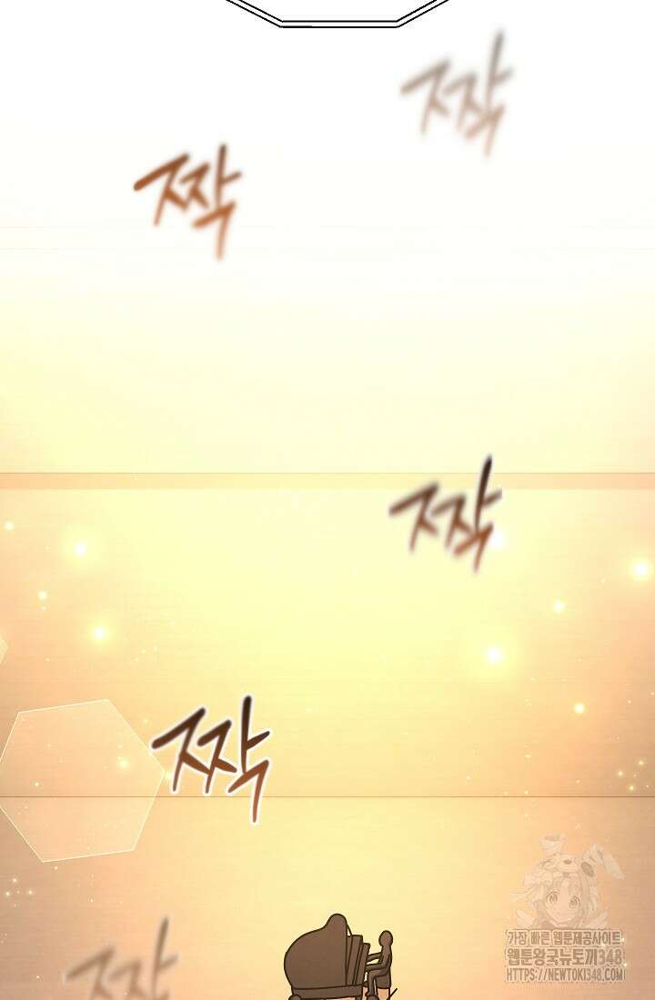 예술고 음악천재는 환생한 파가니니 16화 3