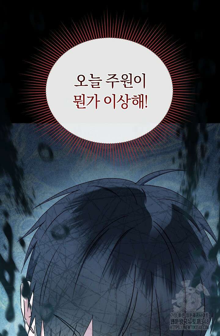 예술고 음악천재는 환생한 파가니니 16화 25