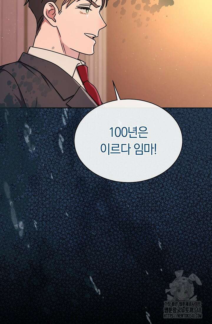 예술고 음악천재는 환생한 파가니니 16화 35