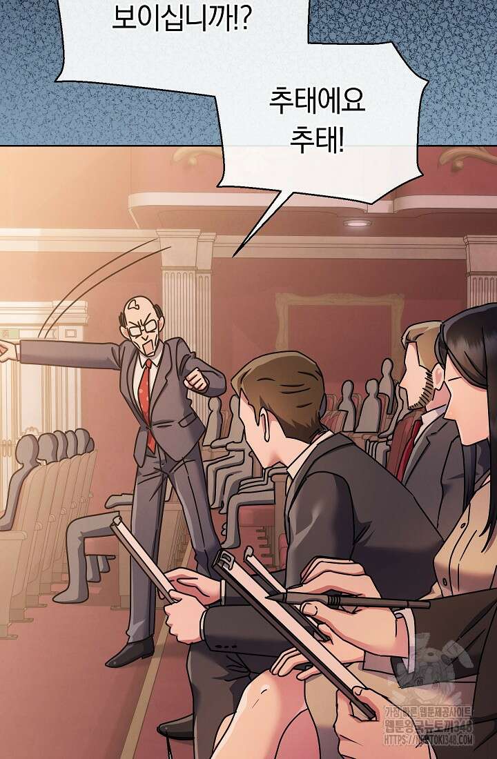 예술고 음악천재는 환생한 파가니니 16화 37
