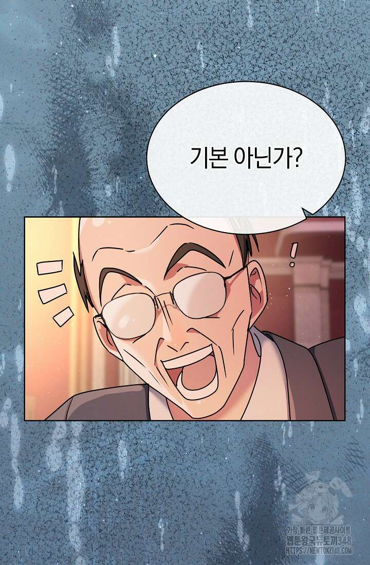 예술고 음악천재는 환생한 파가니니 16화 39