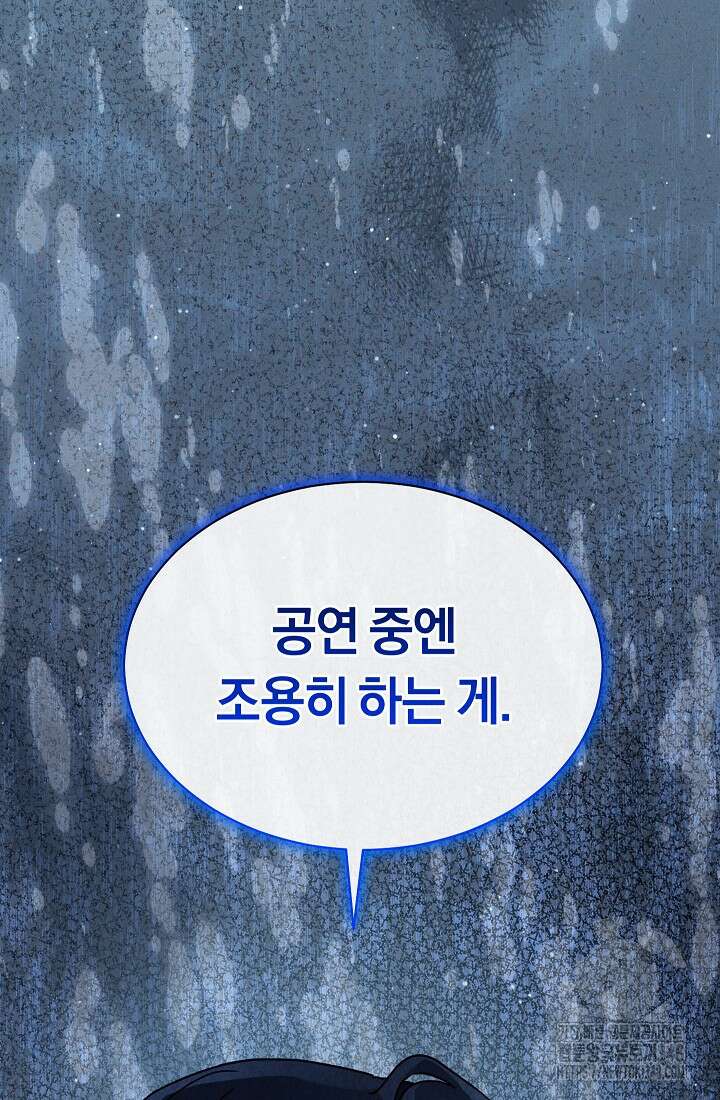 예술고 음악천재는 환생한 파가니니 16화 40
