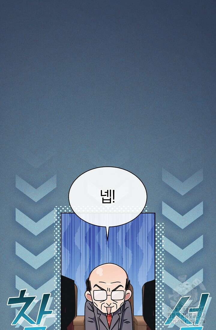 예술고 음악천재는 환생한 파가니니 16화 42