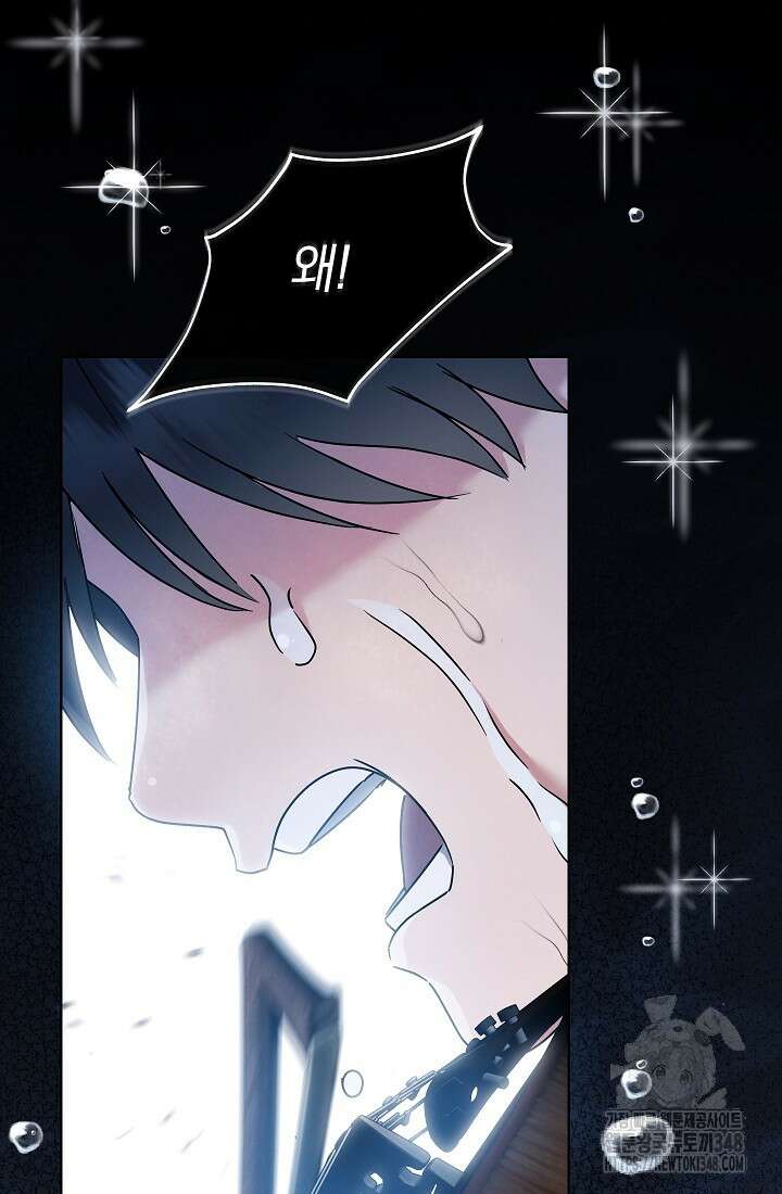 예술고 음악천재는 환생한 파가니니 16화 60