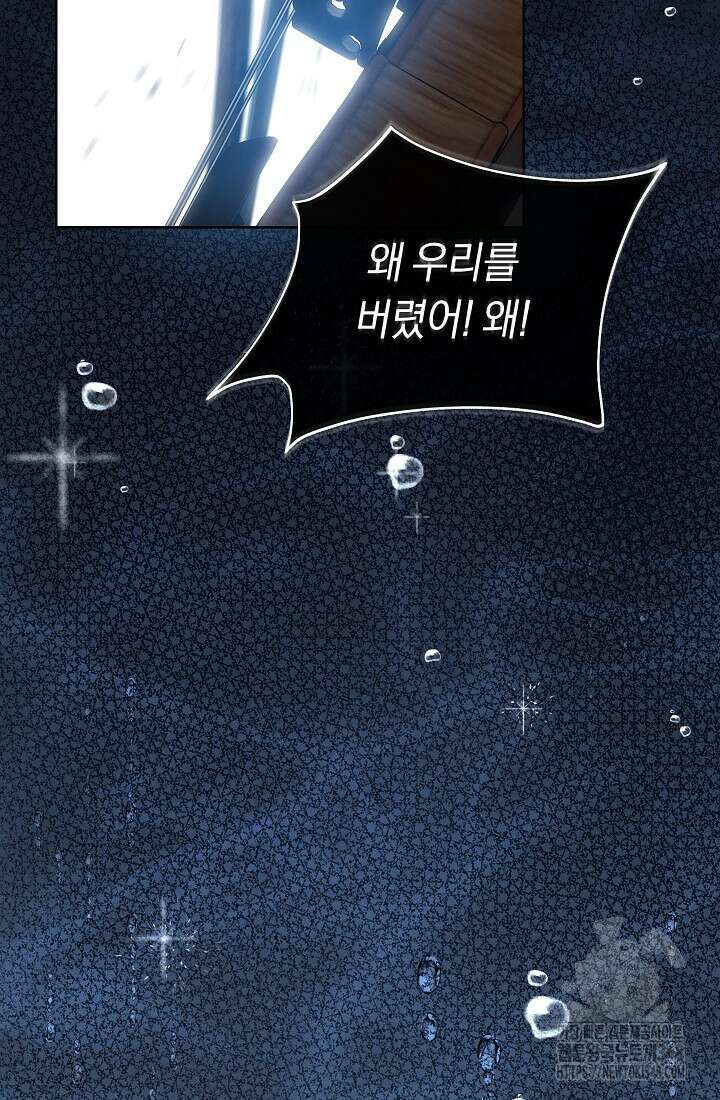 예술고 음악천재는 환생한 파가니니 16화 61