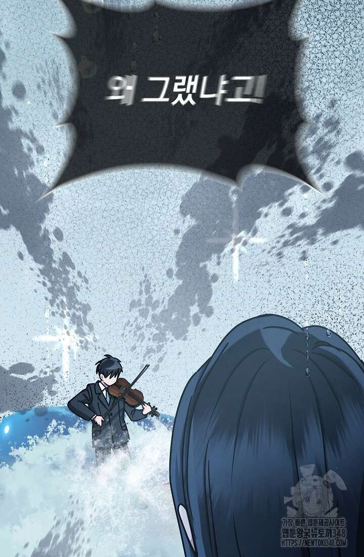 예술고 음악천재는 환생한 파가니니 16화 64