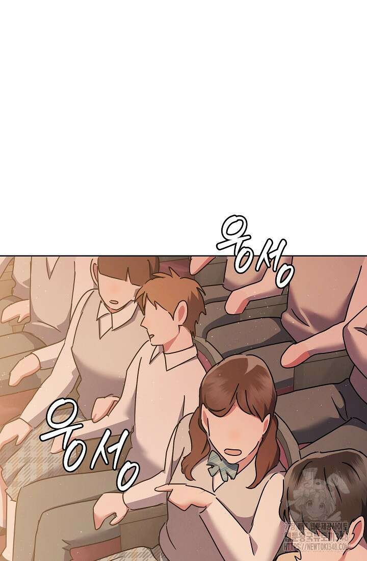 예술고 음악천재는 환생한 파가니니 16화 70
