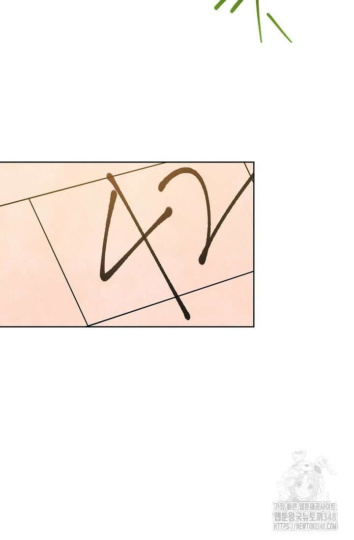 예술고 음악천재는 환생한 파가니니 16화 75