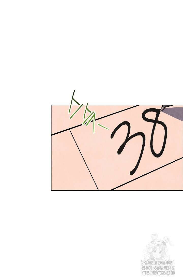 예술고 음악천재는 환생한 파가니니 16화 76