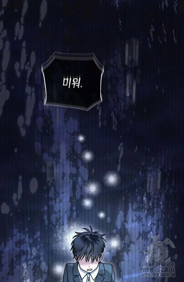 예술고 음악천재는 환생한 파가니니 16화 84