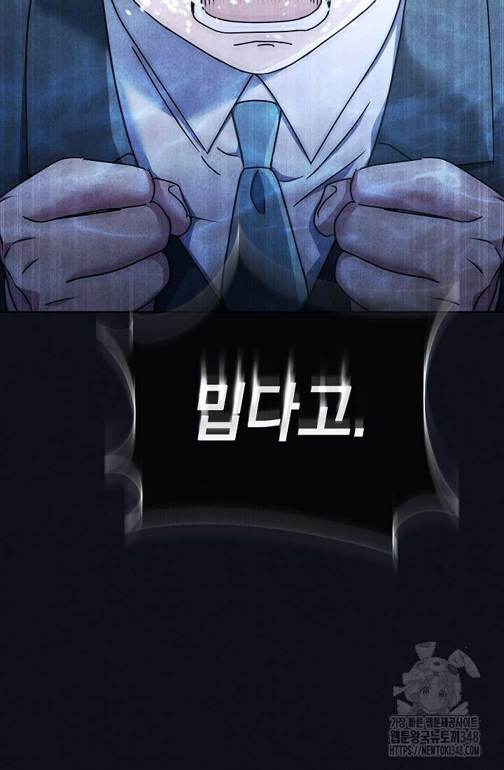 예술고 음악천재는 환생한 파가니니 16화 88