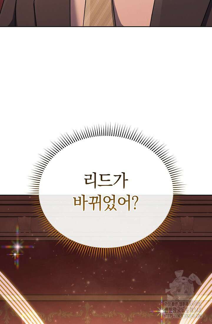 예술고 음악천재는 환생한 파가니니 16화 118