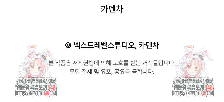 예술고 음악천재는 환생한 파가니니 16화 123