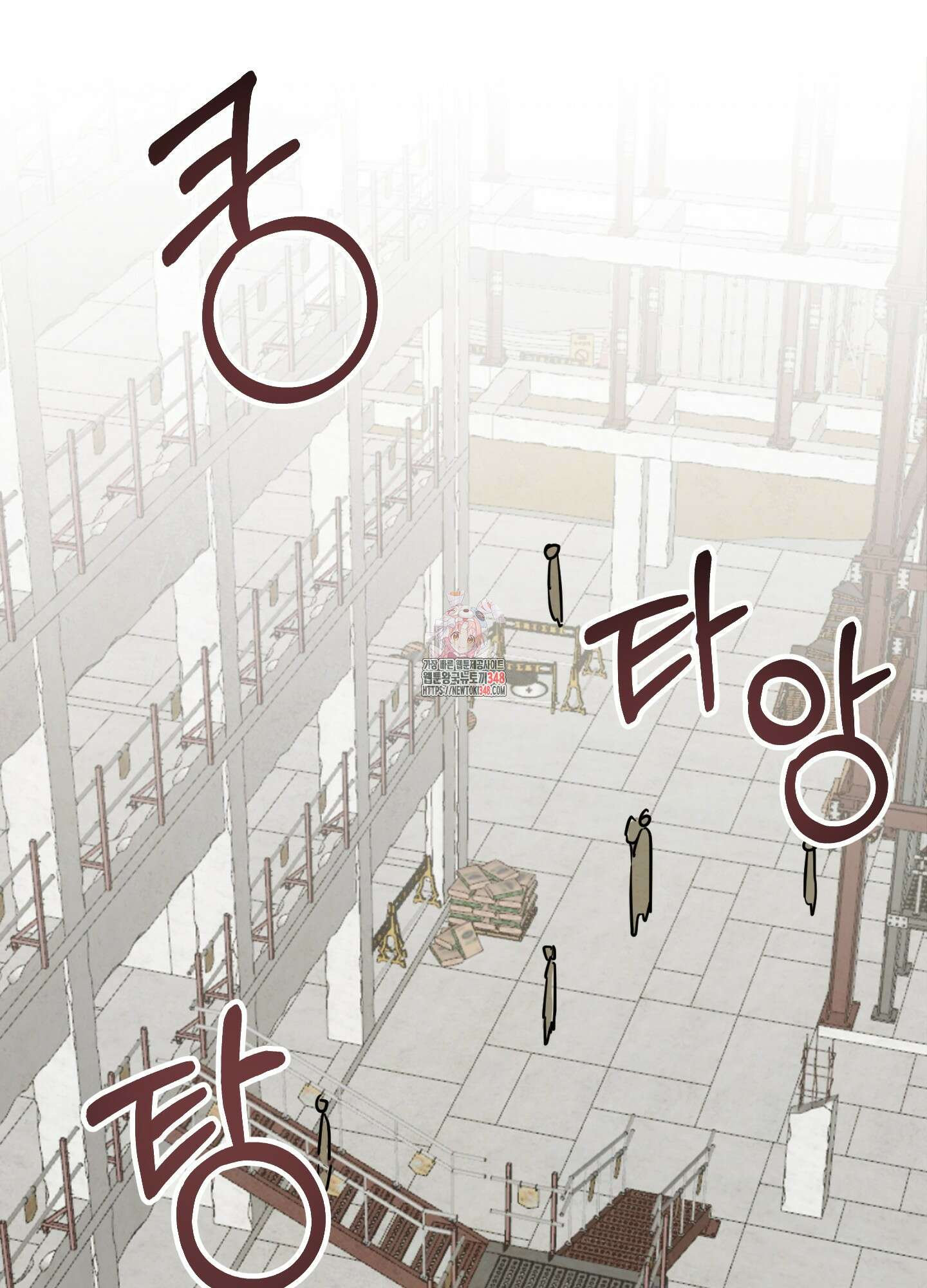 신을 품는 방법 3화 1