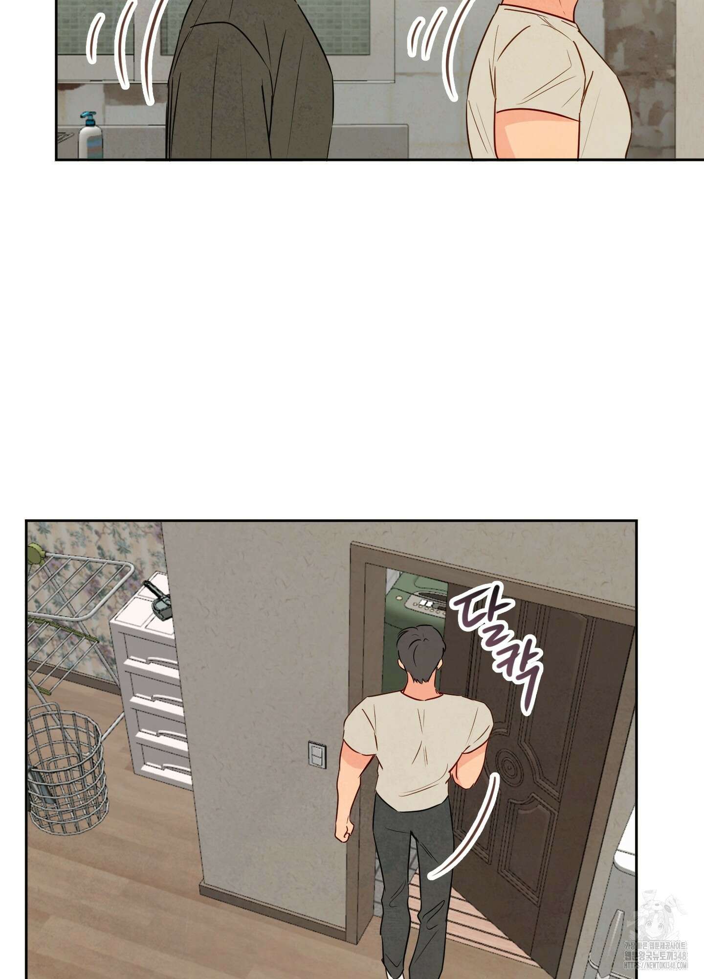 신을 품는 방법 3화 13