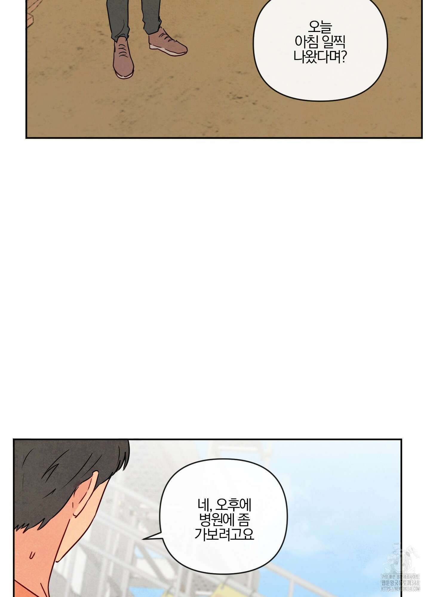 신을 품는 방법 3화 51
