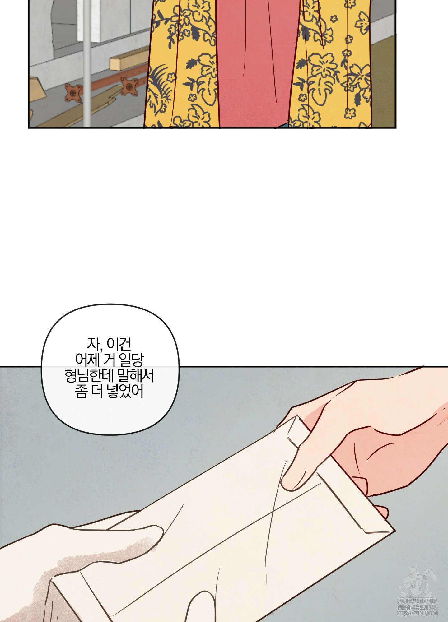 신을 품는 방법 3화 55