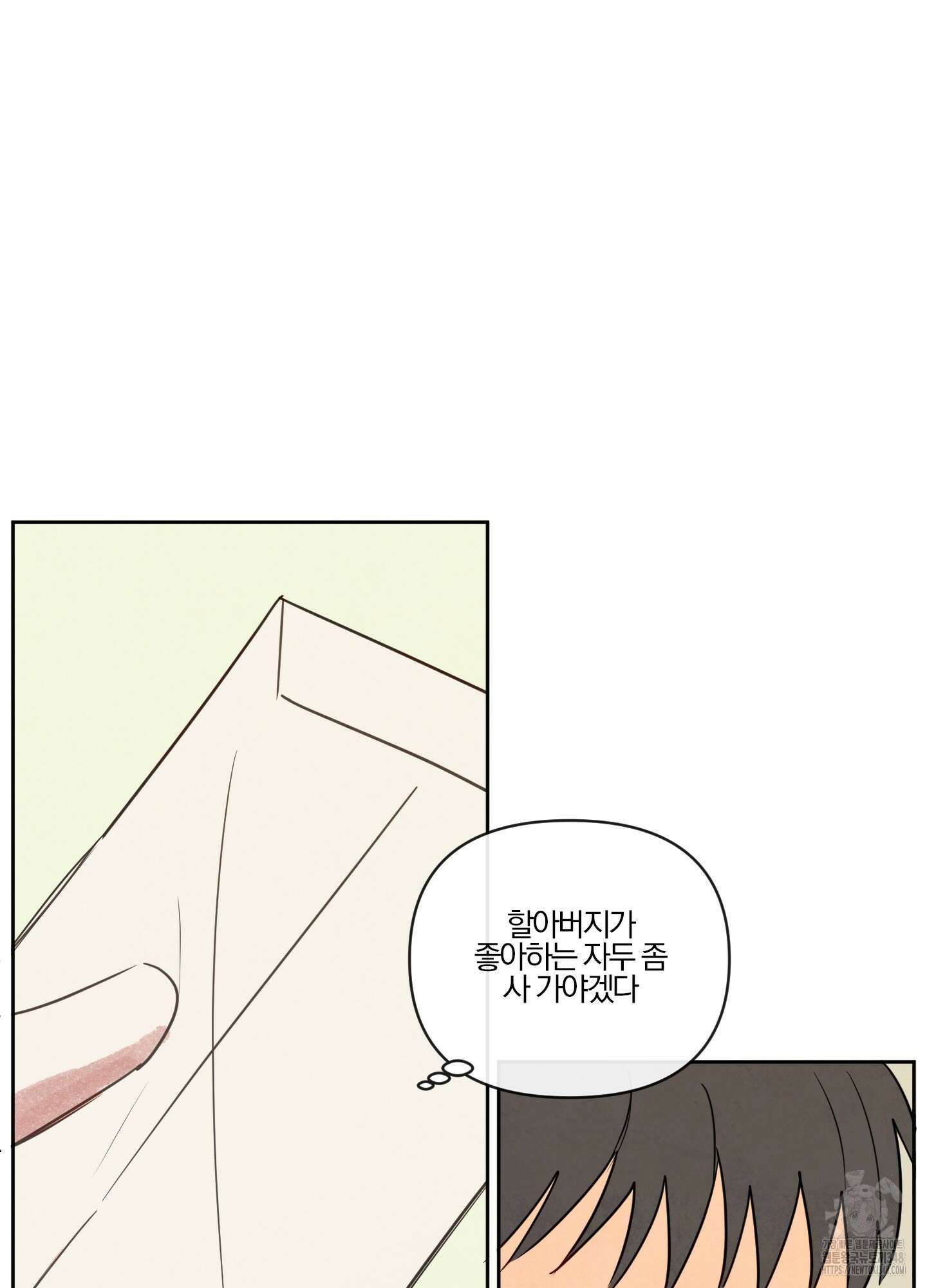 신을 품는 방법 3화 59