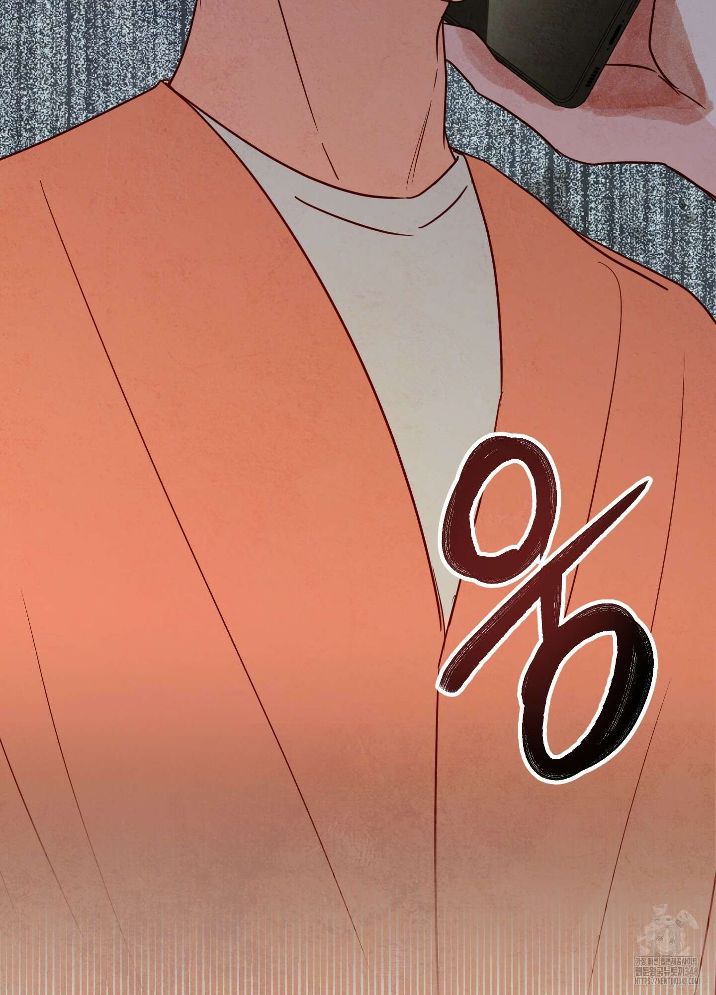 신을 품는 방법 3화 64