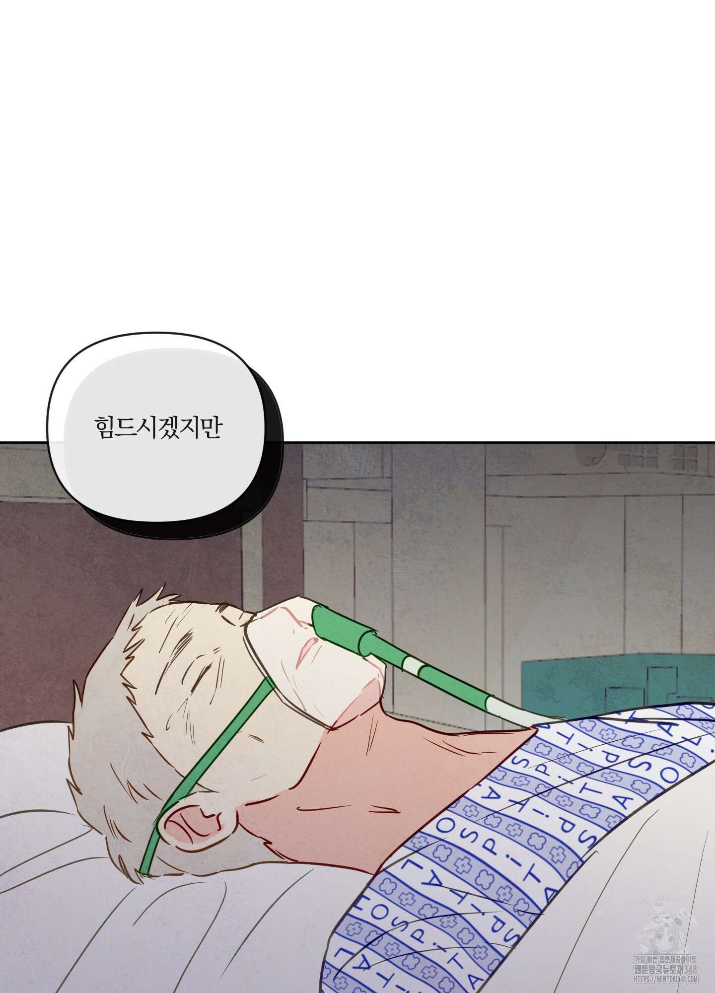 신을 품는 방법 3화 68