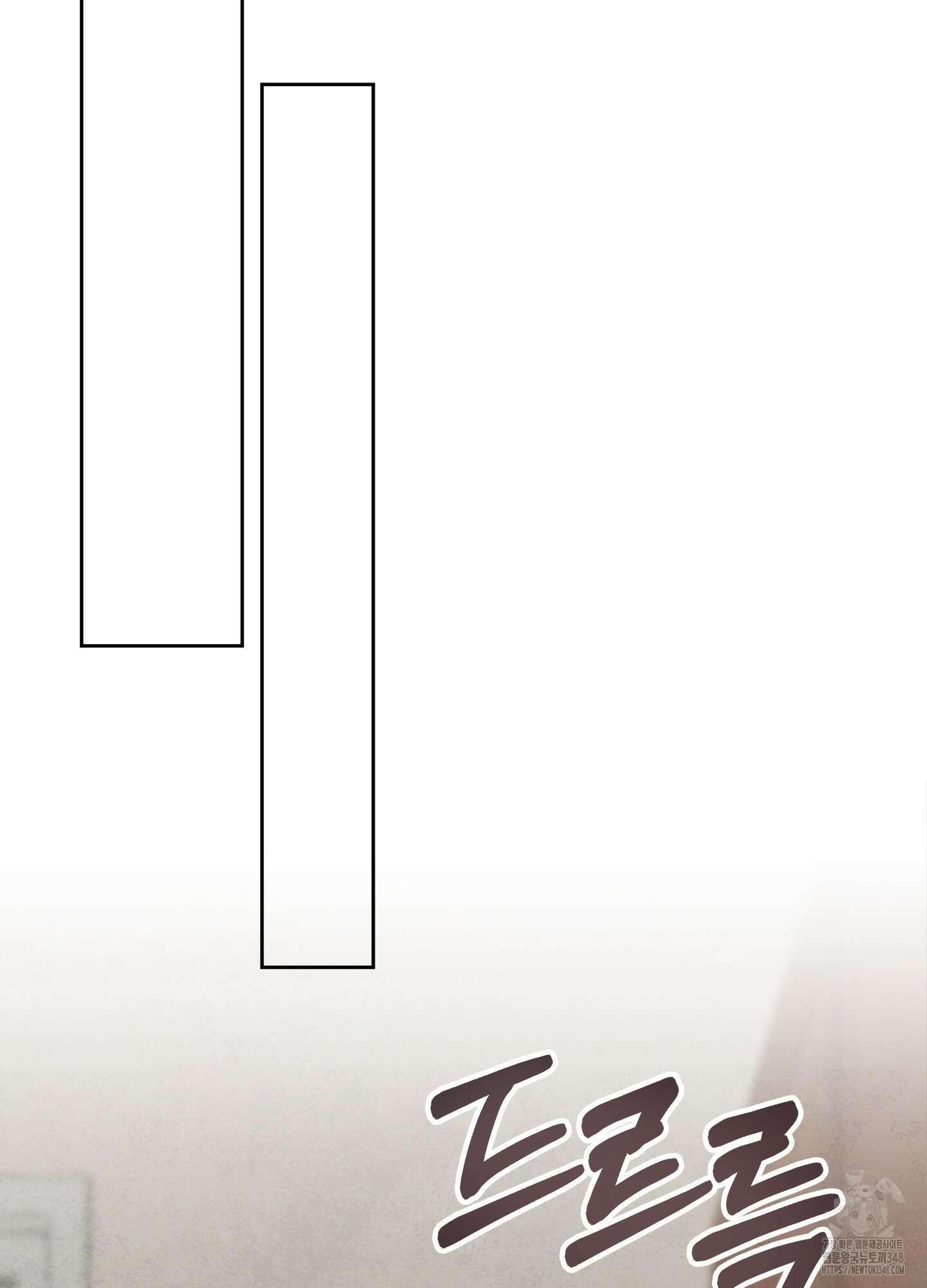 신을 품는 방법 3화 74