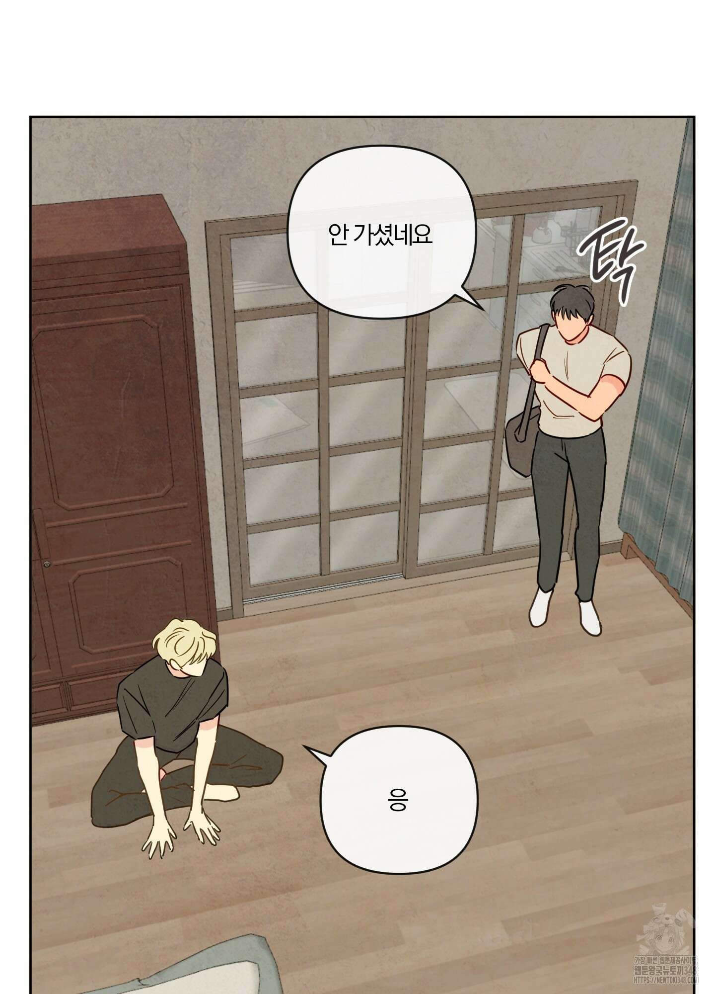 신을 품는 방법 3화 78
